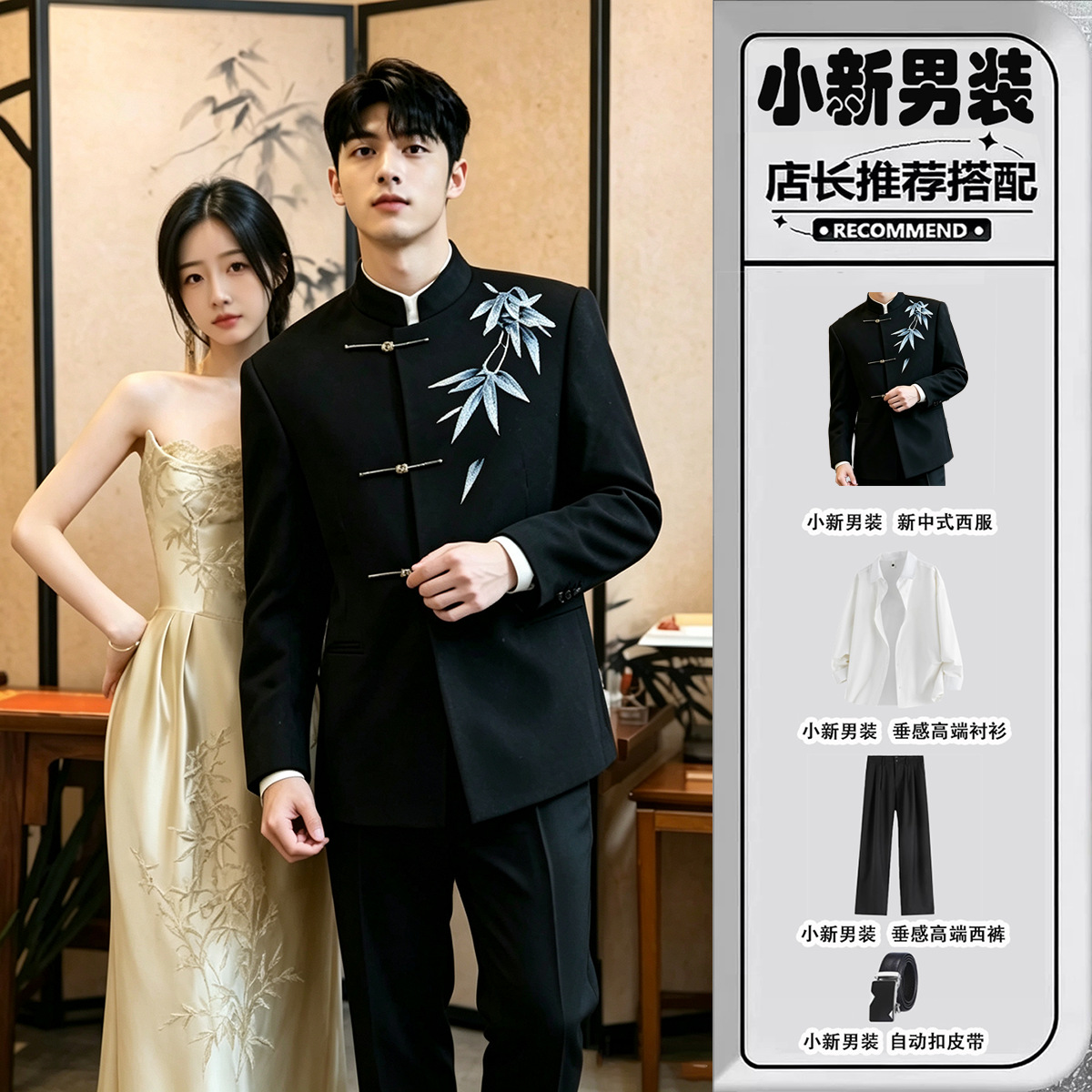 中山装新中式男装西服套装立领国风新郎订婚结婚礼服高级感西装