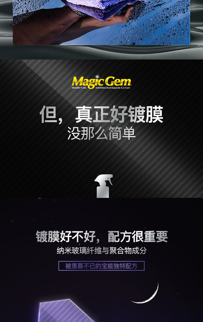 Baoneng Car Nano Crystal Coating Spray Car Paint Crystal Spray Liquid Waxing Full Body Gold Coating Genuine Product