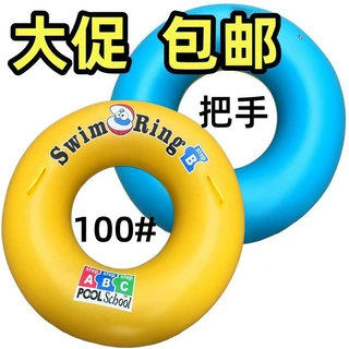 带把手AB贝壳游泳圈成人加大号100cm 加厚字母泳圈 厂家供应批发