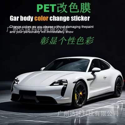 Changing Film Car Film Car Body: Auto Color Change Film