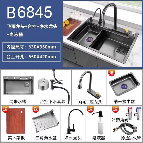 Black 68*45 package B faucet + water purification + Taiwan control + soap liquid