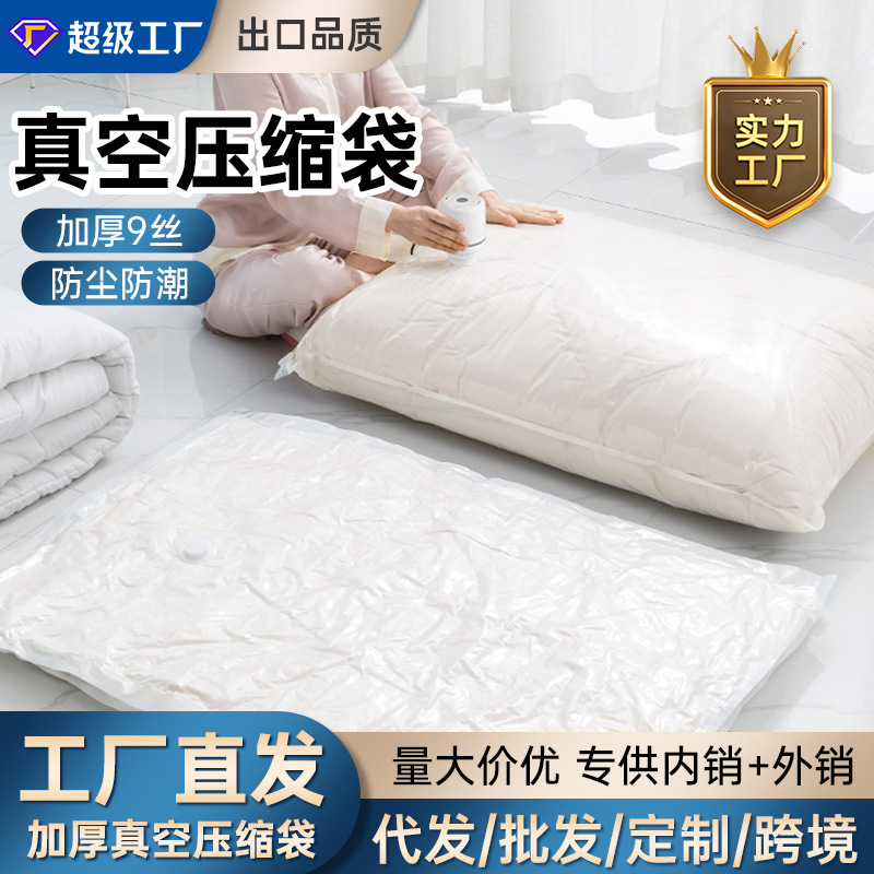 Bolsa de compresión al vacío Bolsa de almacenamiento engrosada de 9 filamentos ropa extra grande edredón chaqueta de plumón bolsa de compresión bolsa de embalaje al por mayor