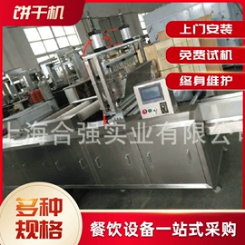 休闲食品加工;饼干机械;糖果机械