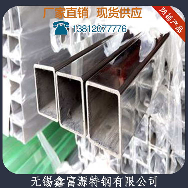 供应316l不锈钢方管100*100 拉丝不锈钢方管量大从优