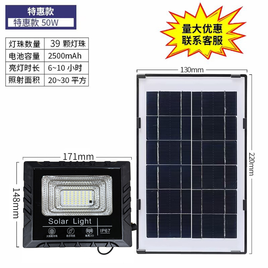 Tiempo de control remoto de luz de pantalla de potencia de 50W