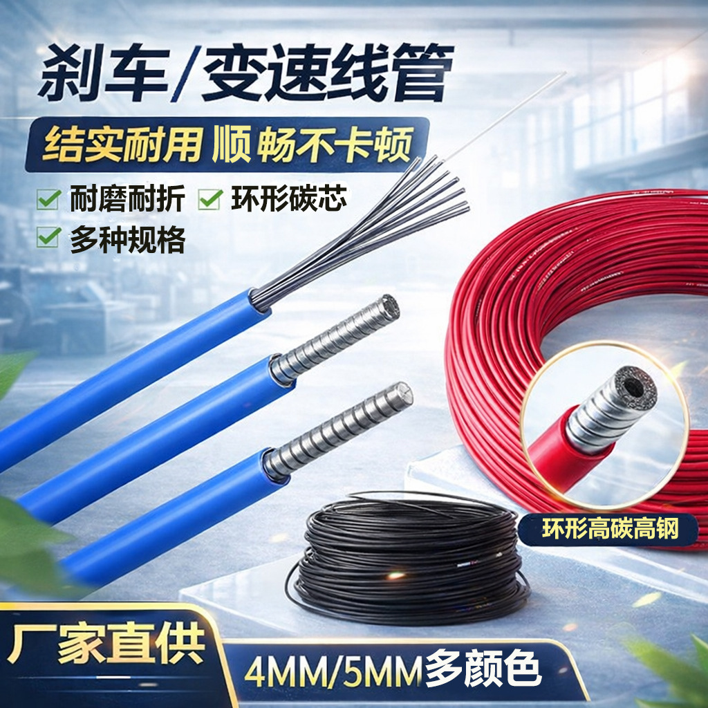 Jiawei road bike bicycle brake transmission line tube 5MM brake tube transmission line color line tube