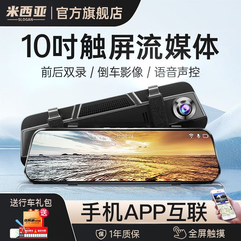 Hd Driving Recorder 2025 Full Touch Screen Night Vision 360 Front and Rear Dual Recording Panoramic Installation-Free Reversing Image