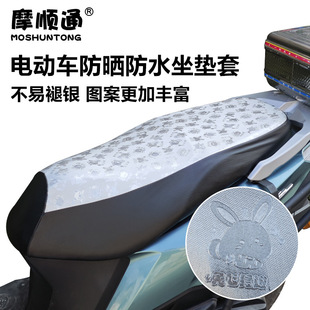 New Cartoon Pattern Electric Vehicle Insulated Universal Seat Cover Leather Waterproof Pad Scooter Sun Protection Cushion Cover
