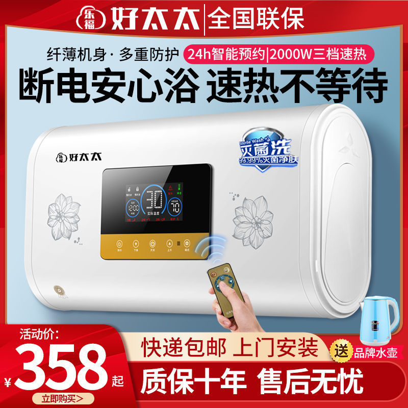 新品【上门安装】电热水器家用洗澡储水式扁桶速热40/50/60批发