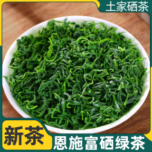 恩施硒茶浓香型炒青高山云雾绿茶2023新茶玉露茶叶自己喝龙井包装