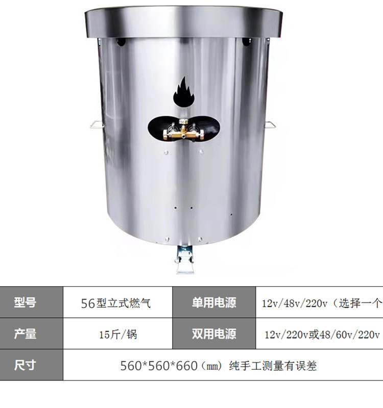 Máquina de fritura comercial, pequeña máquina de fritura de castaña, máquina automática de fritura de castaña de azúcar, semillas de melón fritas por calentamiento eléctrico de gas vertical