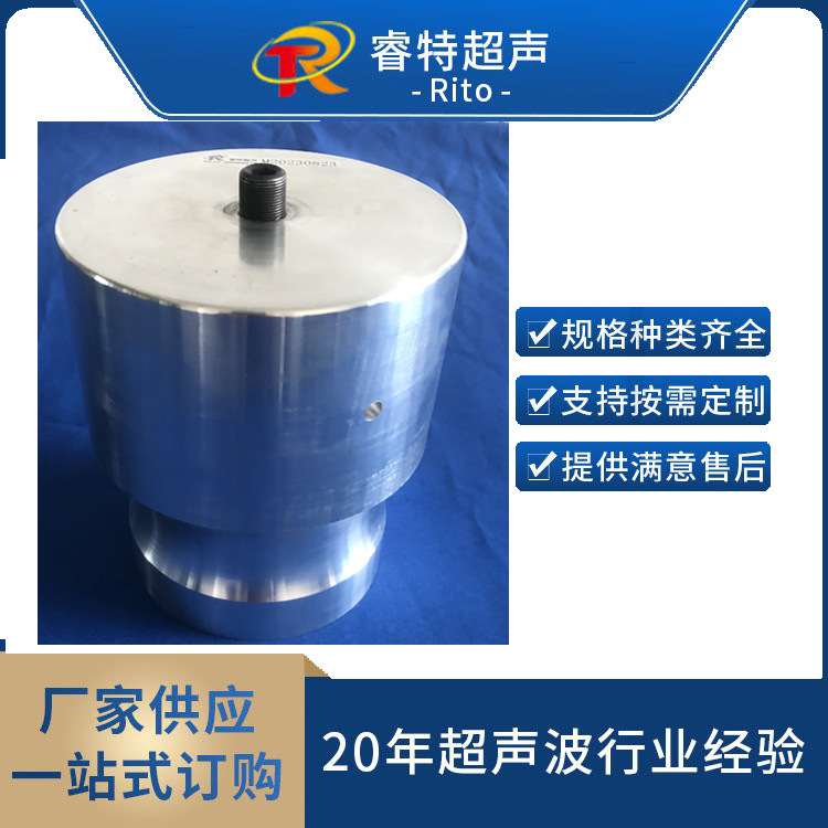 15K超声波焊接模具POM塑料件超声波焊接头子制造铝合金圆模具焊头