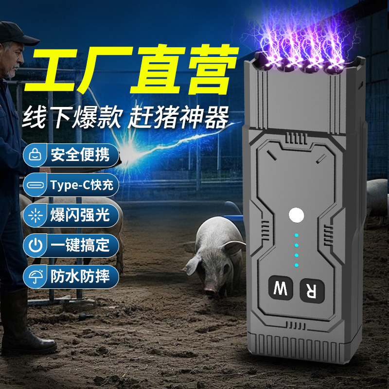 Explosión fuera de línea para atrapar cerdos artefacto linterna de luz fuerte carga impermeable de gran capacidad electrónica eléctrica para atrapar ganado y ovejas de alta potencia image 1