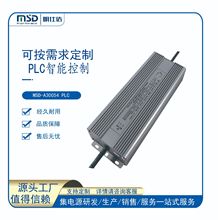 源头工厂开发设计明仕达300W PLC+智能控制恒压/恒流 led驱动电源