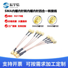 RG178��SMA��·�������b�o���W��ģ�KSMA�^�D�Ӿ�2G3G4G5G�쾀��