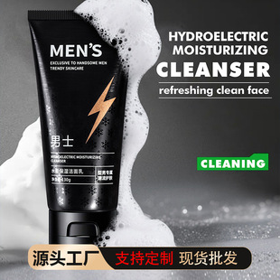 Men's Special Amino Acid Cleanser, Oil Control, Blackhead Removal, Deep Cleansing, Shrinking Pores, Moisturizing Facial Cleanser in Stock