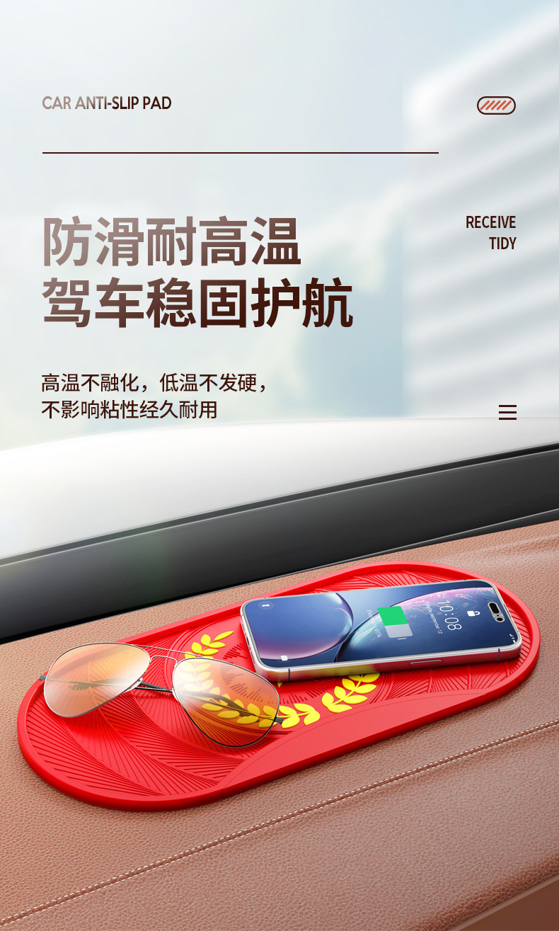 Anti-slip mat car car car multi-function mobile phone storage mat car central control instrument panel sunscreen high temperature resistant anti-slip mat