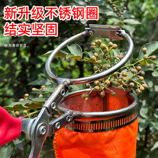 Multifunctional Tool for Picking Pepper, Tool for Picking Pepper, Loquat, Mulberry, Picking Pepper, Picking Jujube, Stainless Steel Tool for Picking Pepper