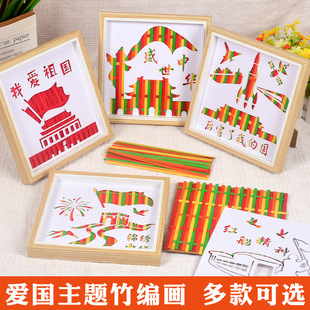 National Day Patriotic Bamboo Painting DIY Material Package National Trend Handmade Decorative Painting Community Company Team Building Family Activities