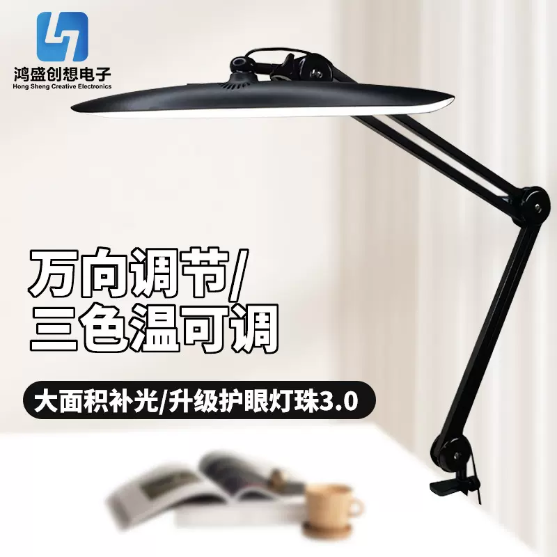 跨境LED台夹式长臂折叠灯鲨鱼灯护眼台灯手工工作灯厂房流水线灯