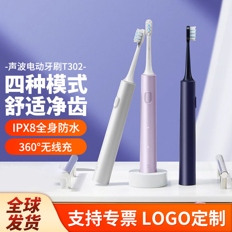 Xiao's Electric Toothbrush T302 Sonic Fully Automatic Adult Soft-Bristle Model for Men and Women, Student Gift, Small Gift