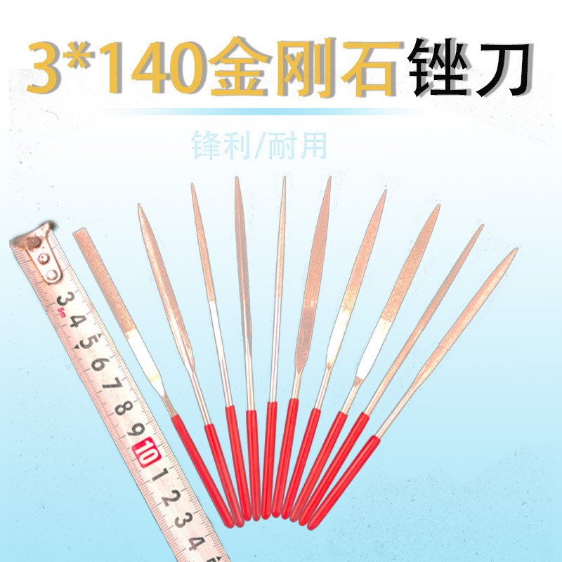 3*140金刚石锉刀 合金锉刀 手工锉 锯齿锉 文玩玉石打磨木工锉刀