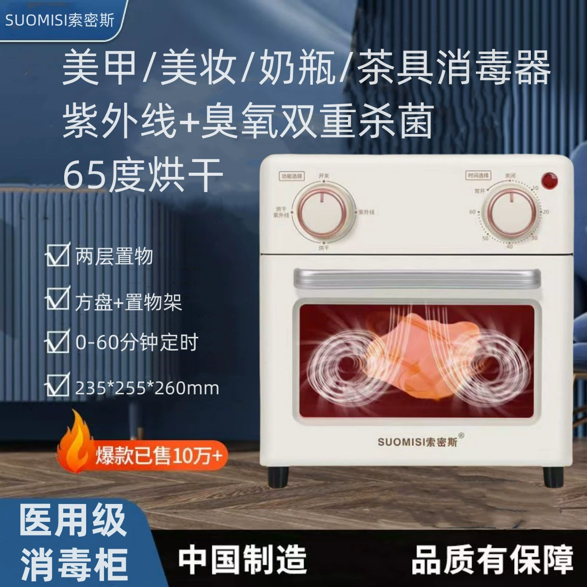 УФ-стерилизатор для инструментов маникюра, дезинфектор для косметических и парикмахерских принадлежностей, стерилизатор для детских бутылочек и чайных сервизов, сушилка, трансграничная доставка (дропшиппинг)