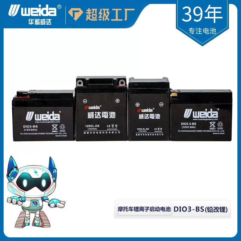 12.8V锂离子启动电池，高倍率，电动摩托车专用磷酸铁锂电池