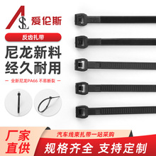 反齿3.6X150汽车线束专用反齿扎带尼龙自锁反穿扎线带配钣金卡扣