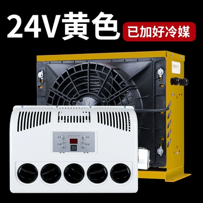 car air conditioner, Automotive air conditioning - 24v-engineering-square-shell-full-set-of-accessories-added-refrigerant-yellow