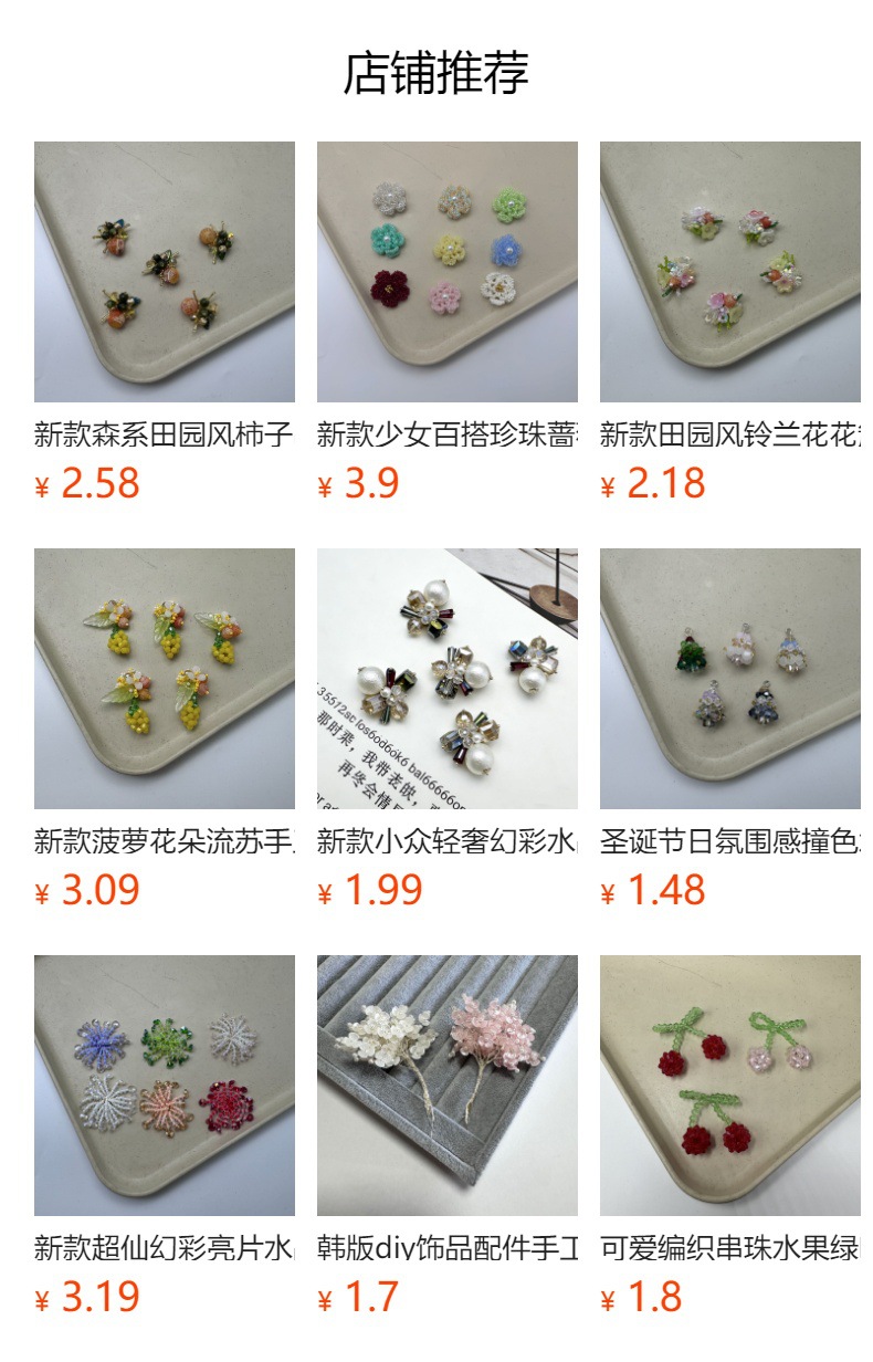 预览状态下无法点击,发布后,可点击跳转到对应的商品页面