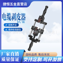BX-90110KV�ܿՌ������ل�Ƥ����|�����Q�^����ÓƤ�Qĩ�˰�Ƥ��
