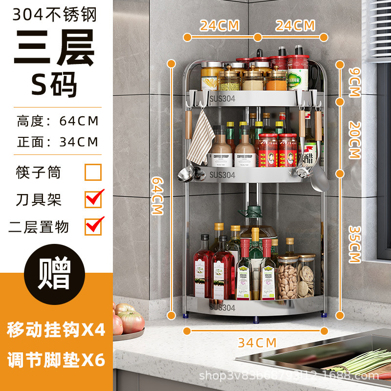 304ステンレス台所の物置棚調味料の三脚の調味料棚のテーブルの壁の角の刃物棚の箸の収納棚|undefined
