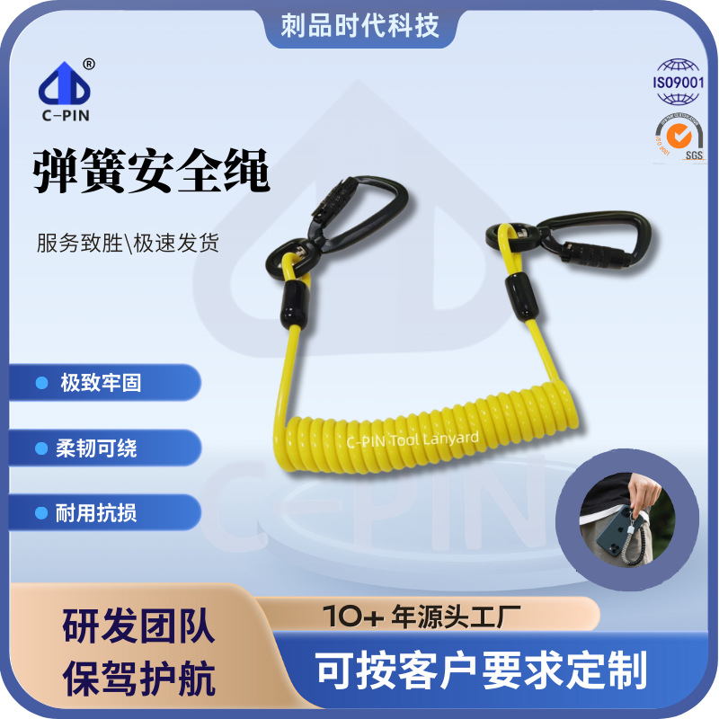 厂家供应不锈钢涂塑航空铝登山扣钢丝弹簧绳工具绳高空作业伸缩绳