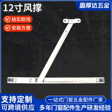 盈厚达304不锈钢12寸风撑二连杆厂家简易门窗不锈钢铝窗滑撑 铰链