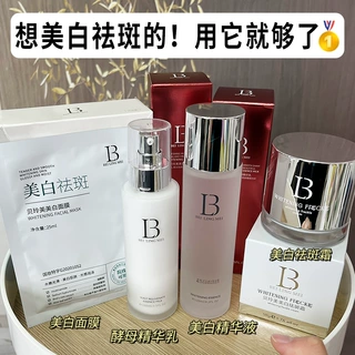 377美白祛斑精华水乳套装补水保湿紧致抗皱嫩肤提亮肤色正品批发