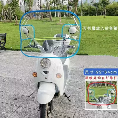 Motorcycles, Motorcycle front windshield - xiaofei-blue-all-inclusive-bracket