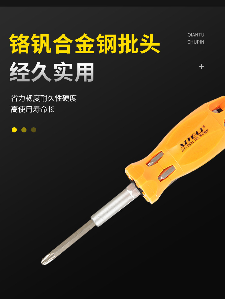 u型异型老a拆机一字螺丝刀工具起子家用套装手动螺丝批螺丝刀