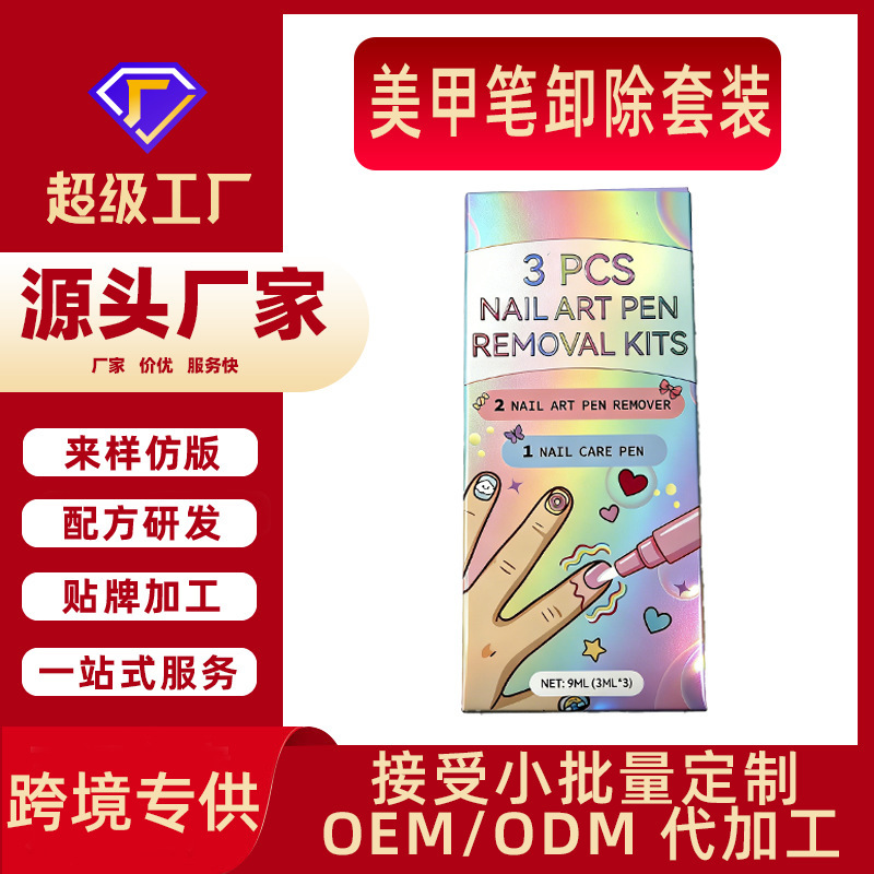Nail Care Set with Gentle, Odorless Nail Polish Remover That Won'T Harm Your Nails, Original Solution for Cleaning and Removing Nail Polish