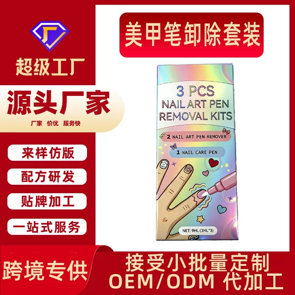 Nail Care Set with Gentle, Odorless Nail Polish Remover That Won'T Harm Your Nails, Original Solution for Cleaning and Removing Nail Polish