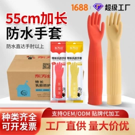 家务手套;通用手套;防化手套