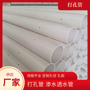 110pvc��׹�͸ˮ�Bˮ�ܶ��ƿ׏��׾�pvc75͸ˮ��ˮ���r�ù��