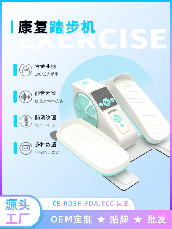 ステッパー高齢者電動リハビリオーバルマシン多機能ワイヤレスリモコンステッパートレーニングミュートオーバルマシン|undefined