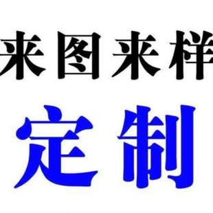 The collection link is made with drawings and samples, and the product does not support refund.