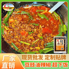本場貴州農家の豆豊鍋底料の特色のある露店鍋の香辛料とご飯の鍋の調味料は袋を詰めてインスタント食品を詰めます。