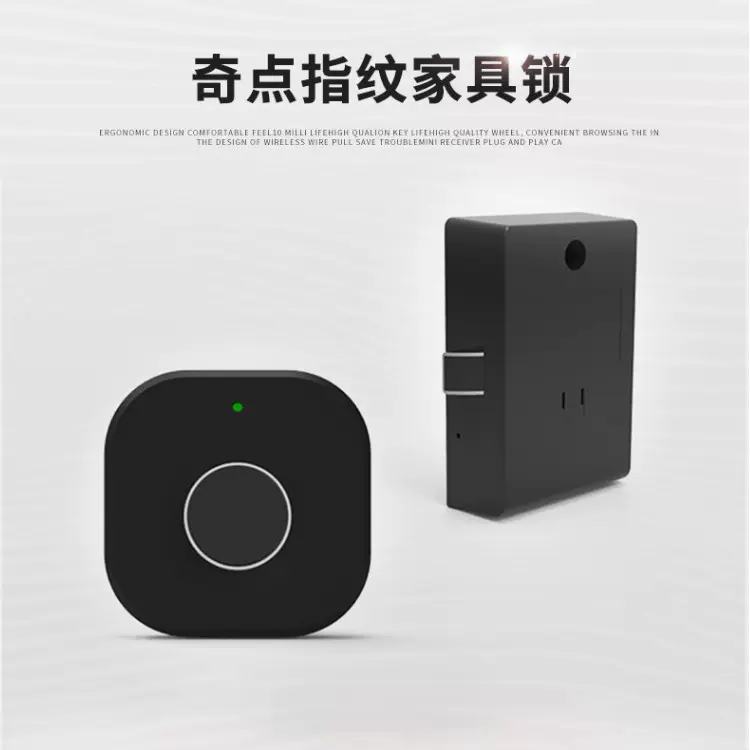 奇点F040S指纹锁抽屉指纹锁衣柜指纹锁智能指纹锁