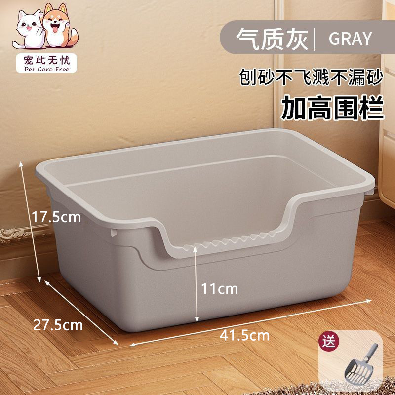 작은 욕조 고양이 배변 상자/손잡이 없음 [기질 회색]