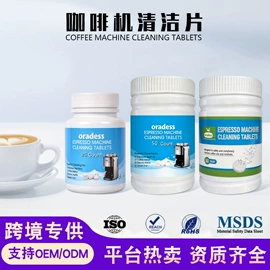 洗衣凝珠;水垢清洁剂;洗碗洗涤剂