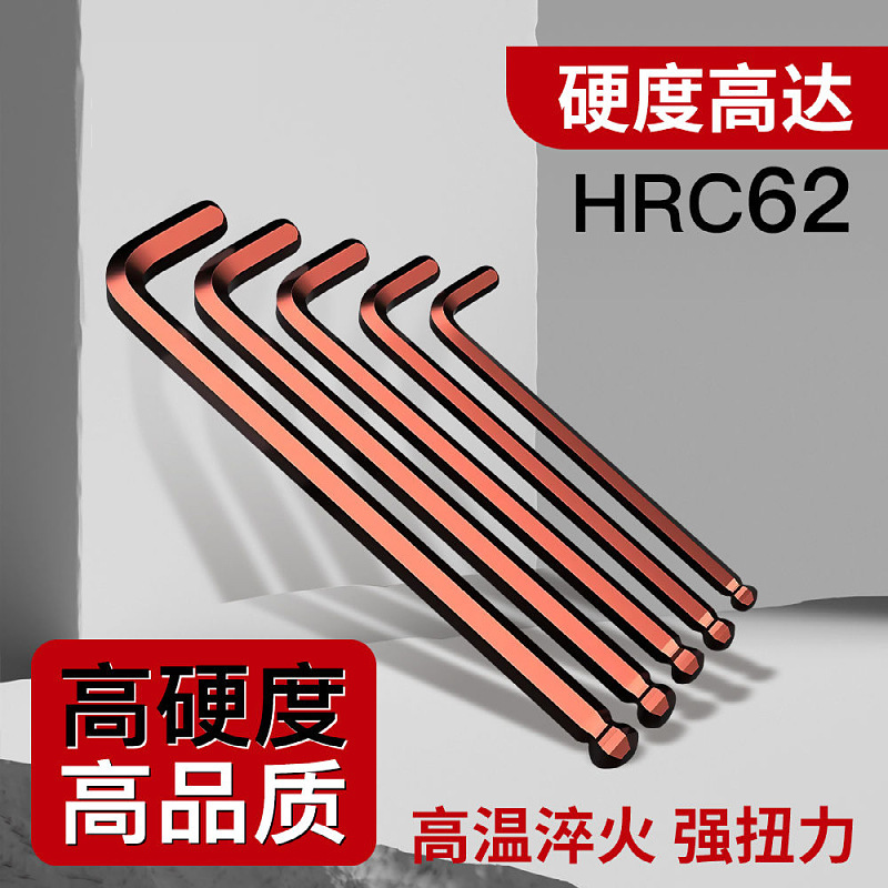 内六角扳手套装九件套单支2mm4毫米6mm8mm10mm六棱六角匙S2螺丝刀