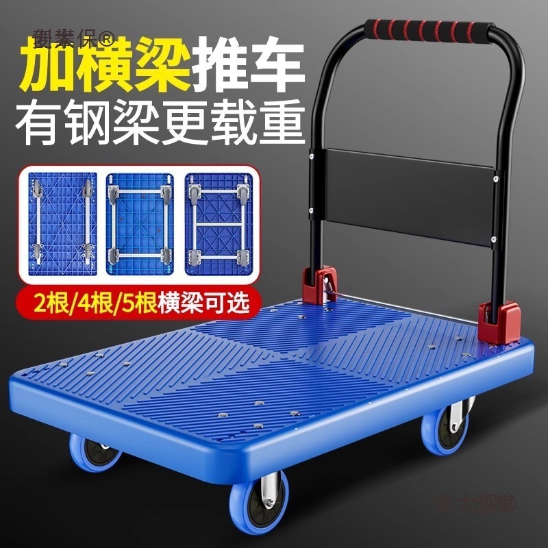 Silent Folding Handcart with Swivel Wheels for Home Use, Parcel Delivery, Supermarket Transport, and Flatbed Cart